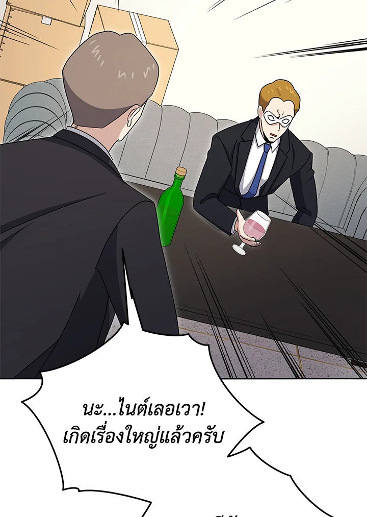 the Demonic Master 150 116