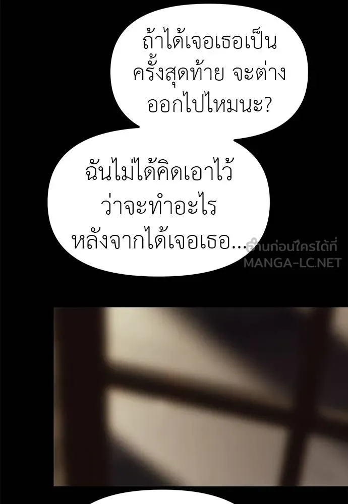 Undercover! Chaebol High School 91 171