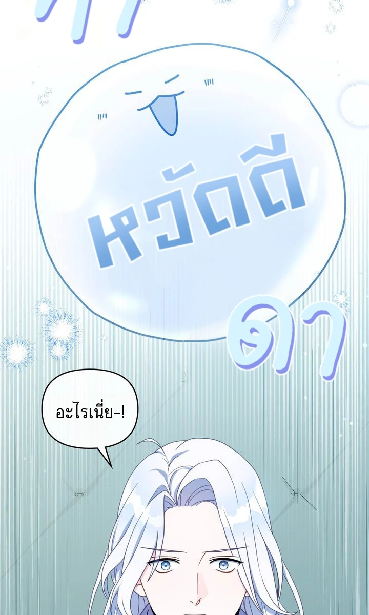 ฉันเห็นนะ! สแตทของนาย 1 46