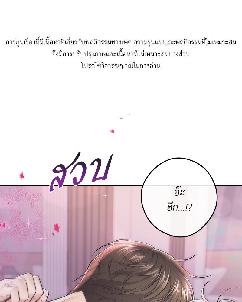 บัตเลอร์ (ที่รัก) 72 01