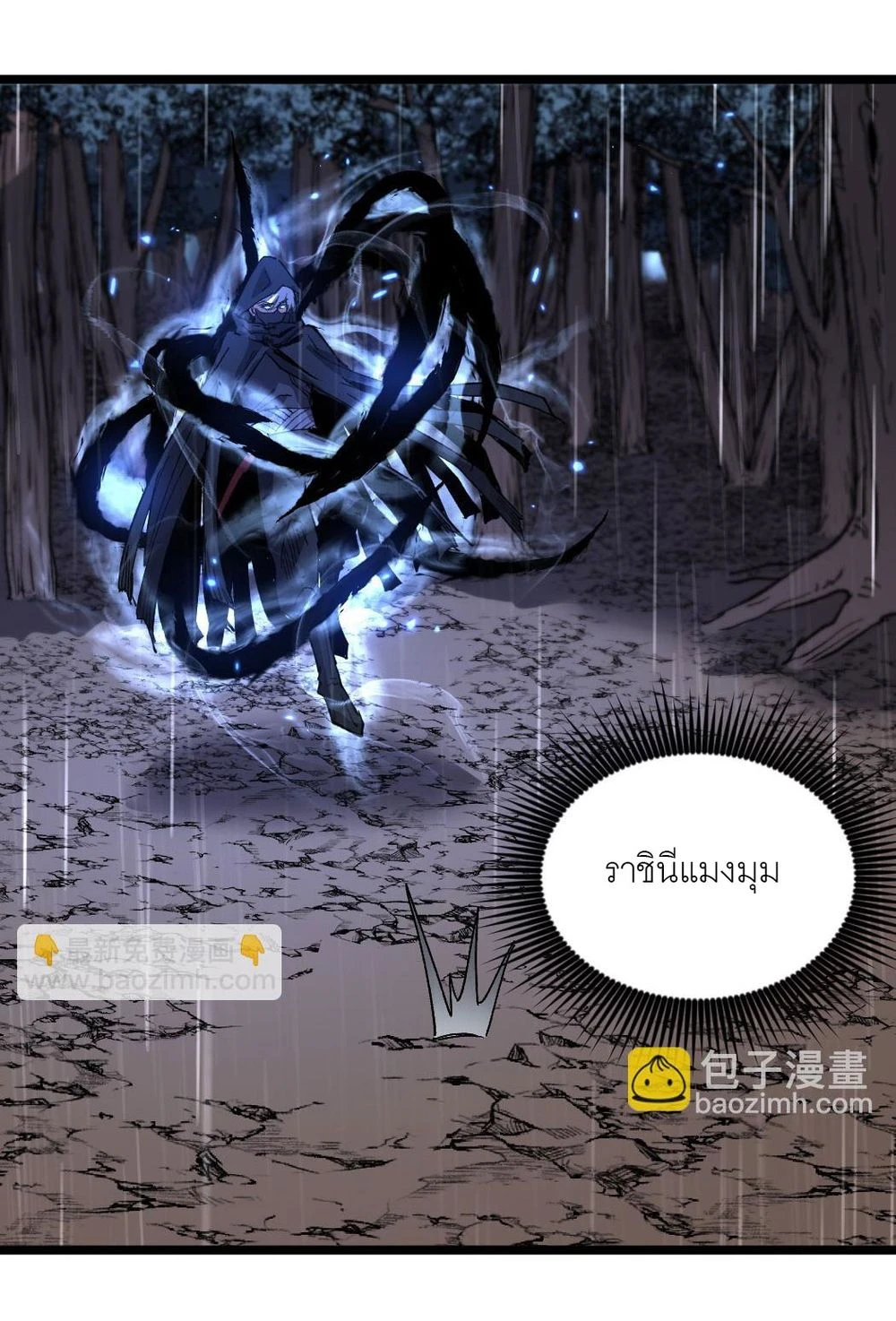 นักฆ่าเงาทมิฬ 2 (53)