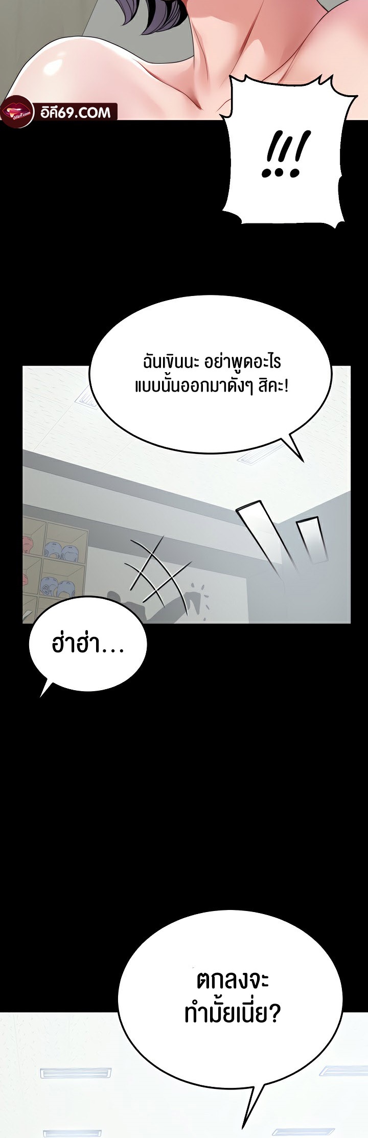 อ่านโดจิน เรื่อง Amazing Reincarnation 23 25