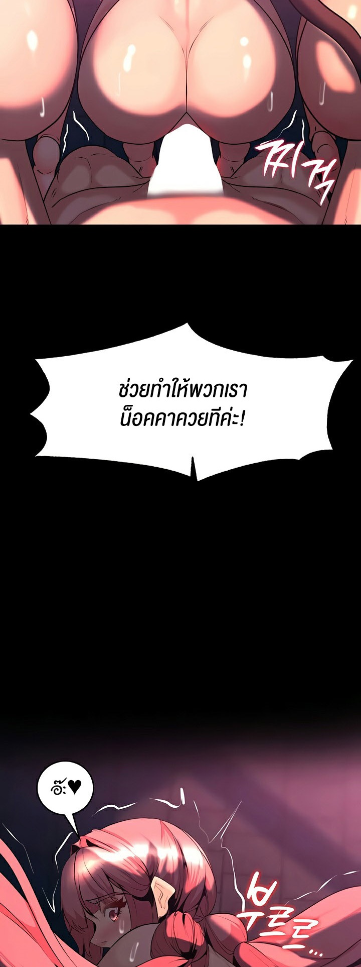 อ่านโดจิน เรื่อง Corruption in the Dungeon 54 45