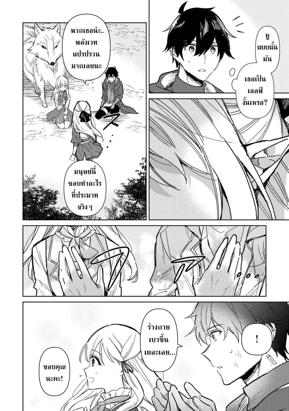 Mainichi Moraeru Tsuihou 7 02