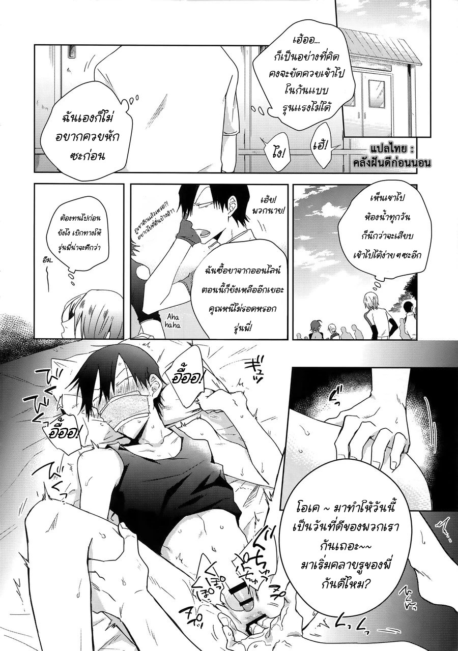 Youran no Uta สุ้มเสียงจากการดูดทึ้ง 1 05