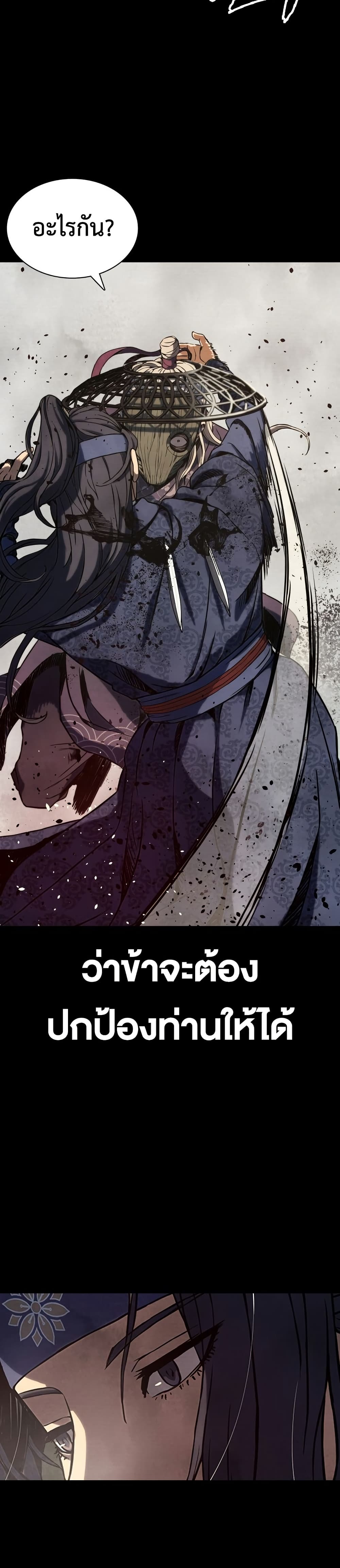 The Frostbound Warrior 1 22