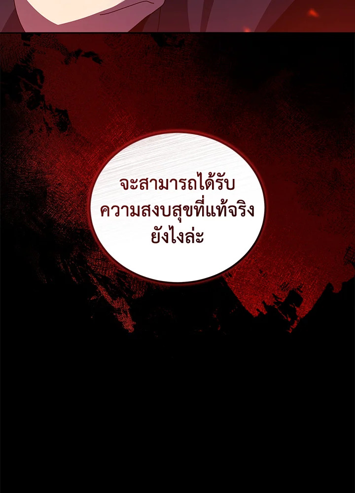 the Demonic Master 143 126