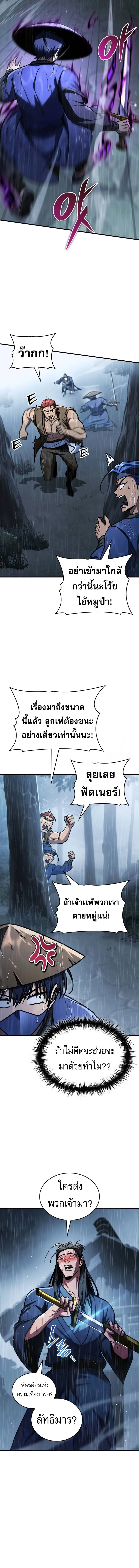 My Exclusive Tower Guide 52 03