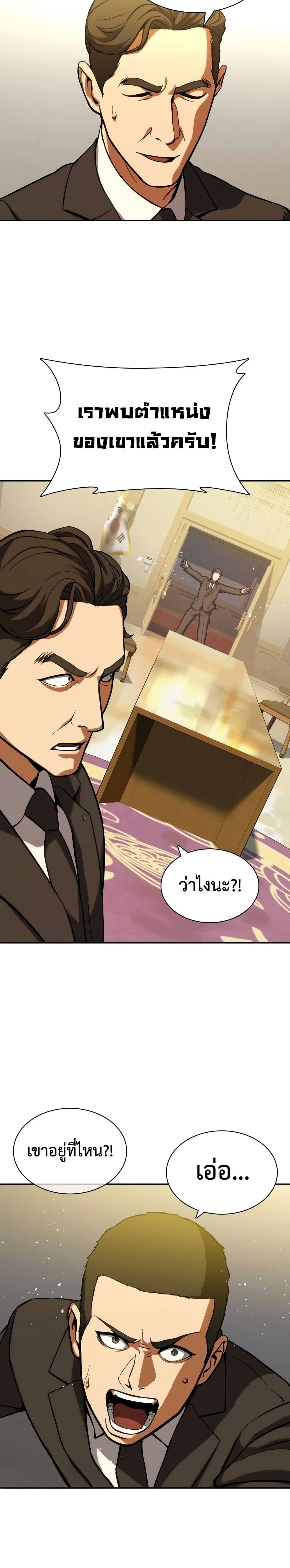 The Frostbound Warrior 2 40