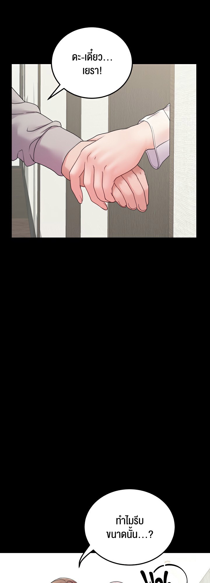 อ่านโดจิน เรื่อง Amazing Reincarnation 24 44