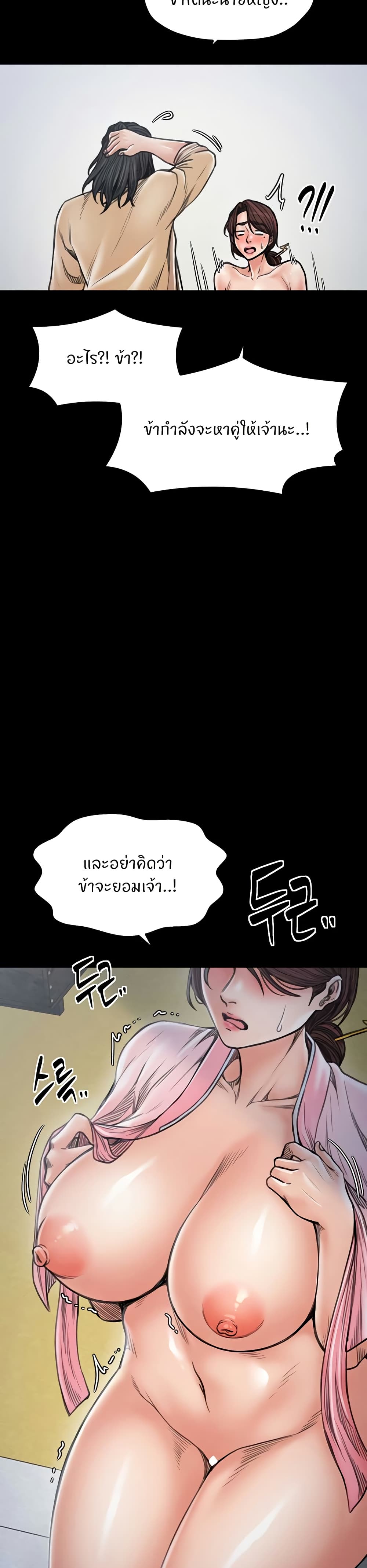 The Servant’s Story 26 36