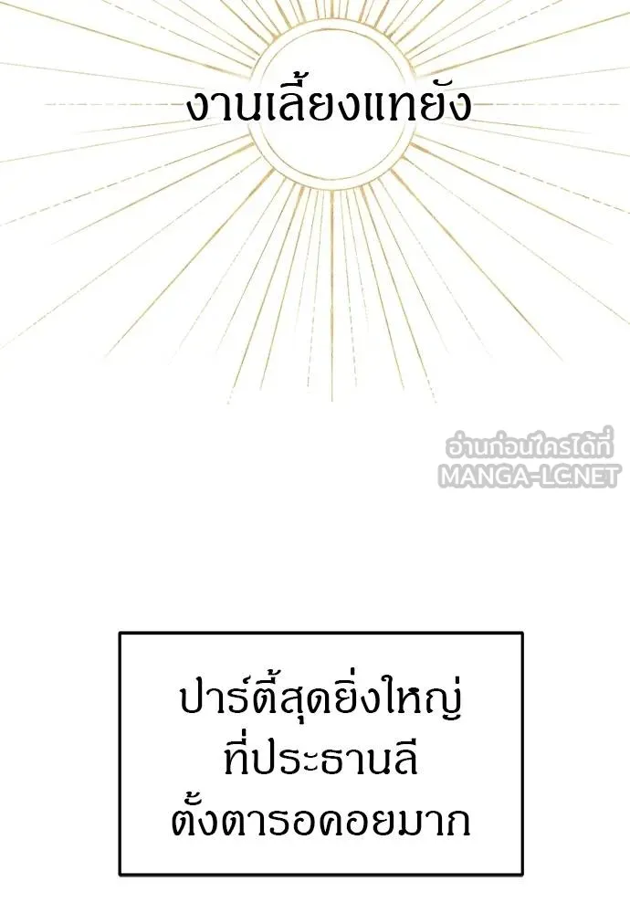 Undercover! Chaebol High School 93 024