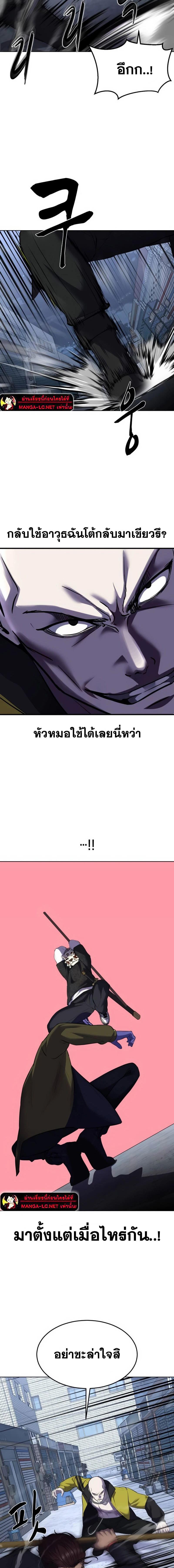 The Boy of Death 230 21