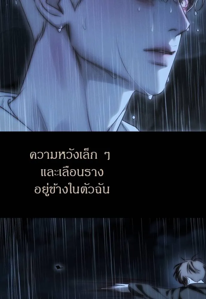 Undercover! Chaebol High School 92 122