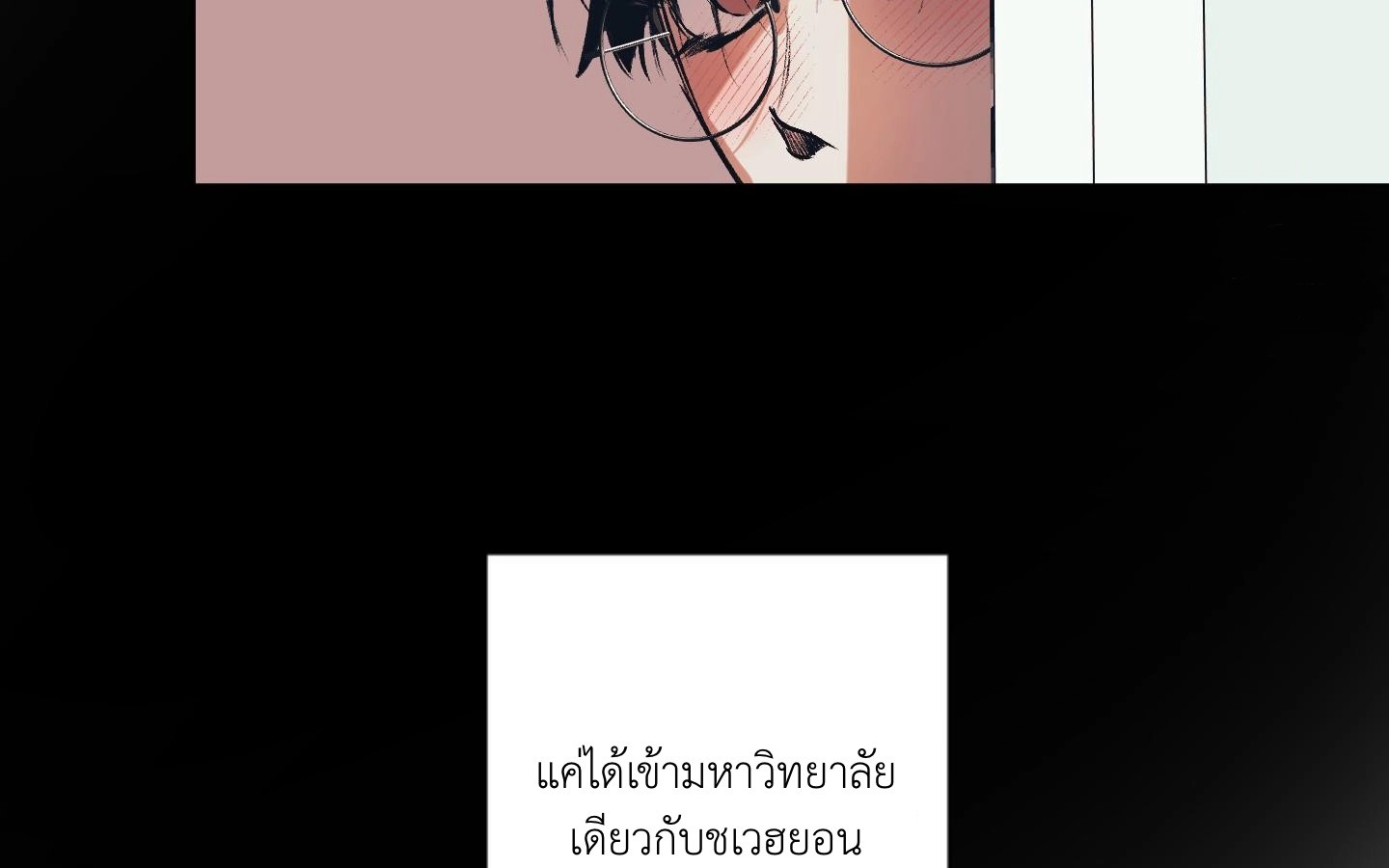 คบกับฉันด้วยสิ 1 61