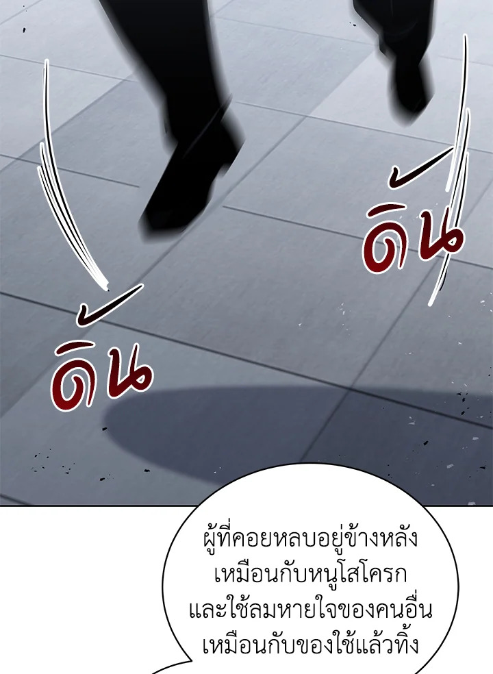 the Demonic Master 156 114