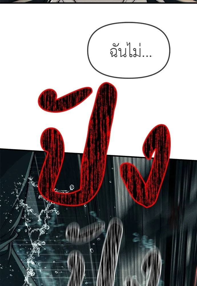 Undercover! Chaebol High School 88 125