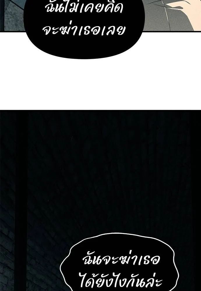 Undercover! Chaebol High School 87 235