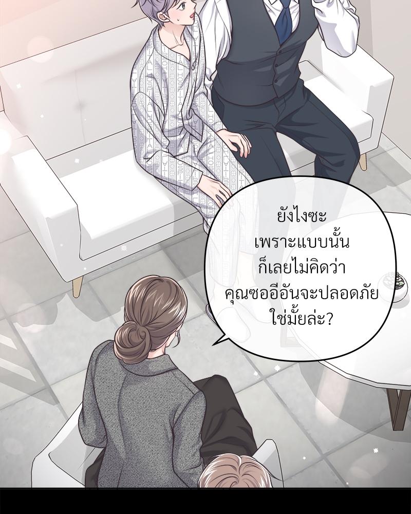 บัตเลอร์ (ที่รัก) 65 022