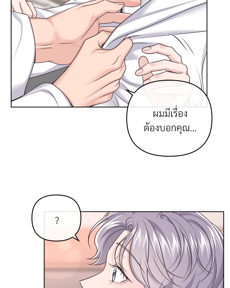 บัตเลอร์ (ที่รัก) 72 79