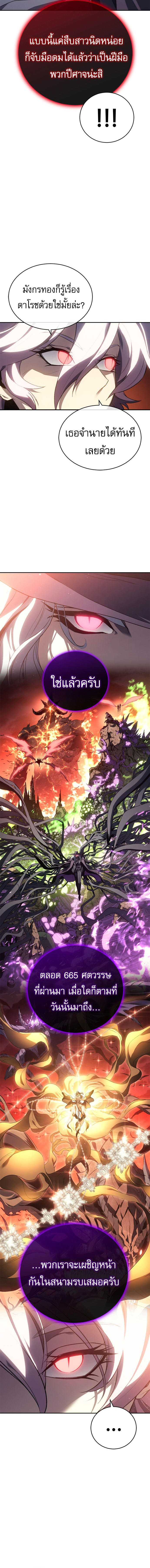 Why I Quit Being the Demon King 25 04