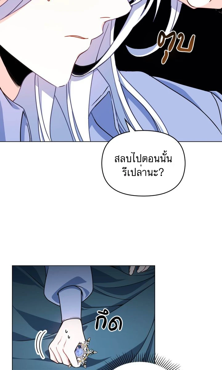 ฉันเห็นนะ! สแตทของนาย 1 30