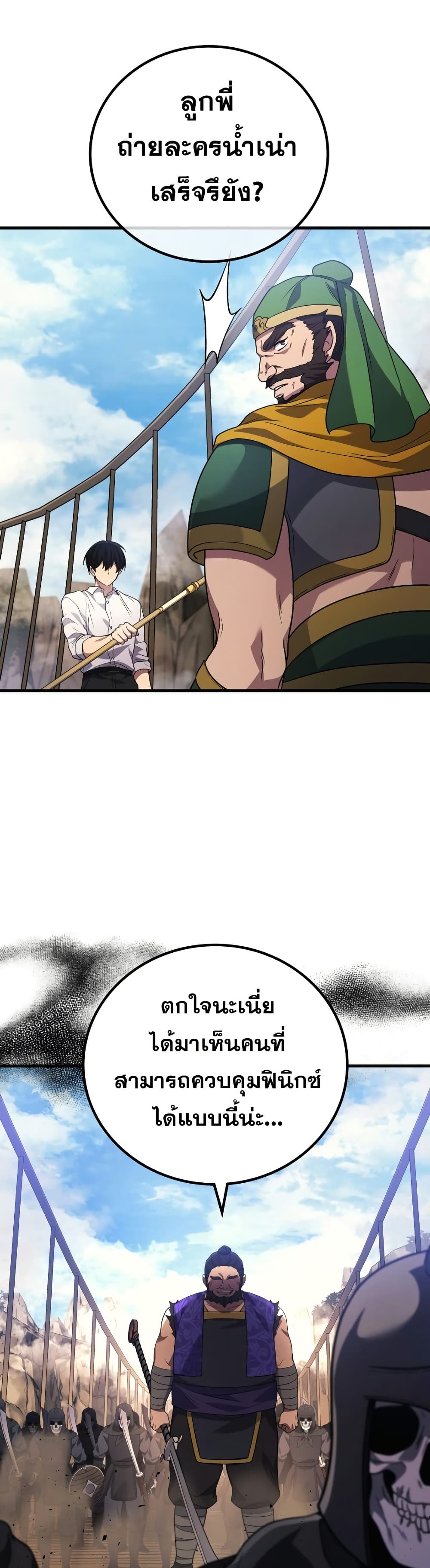 Martial God Regressed to Level 2 86 34