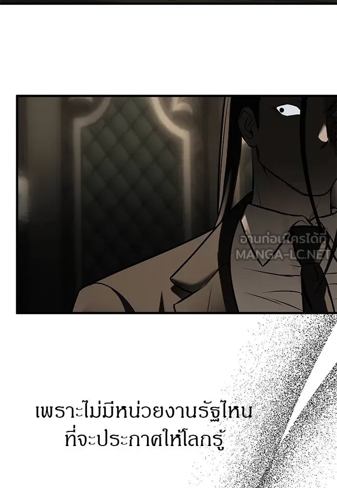 Undercover! Chaebol High School 93 225