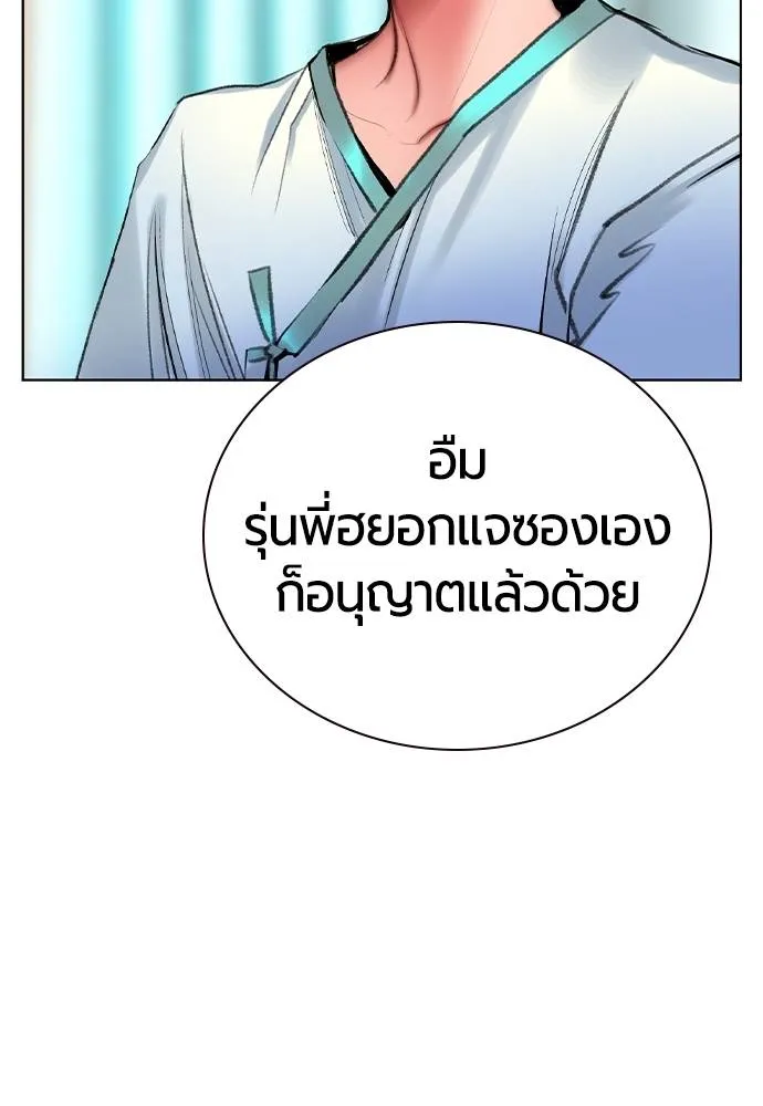 Jungle Juice 136 058