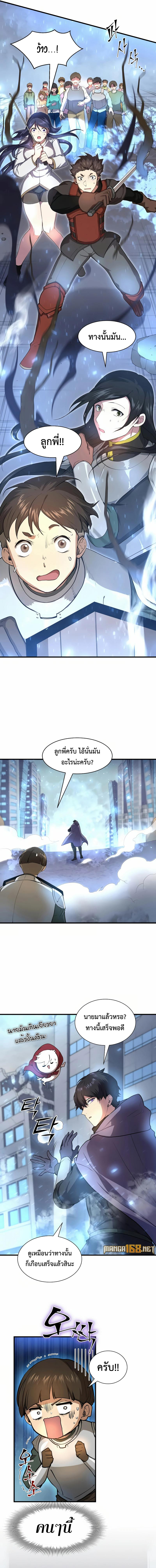 Level Up with Skills 79 (14)