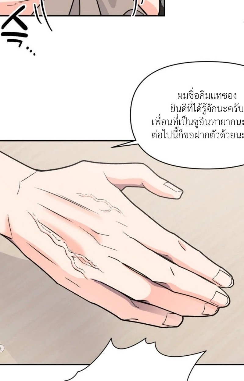 แด่คุณผู้เป็นที่รัก 3 61
