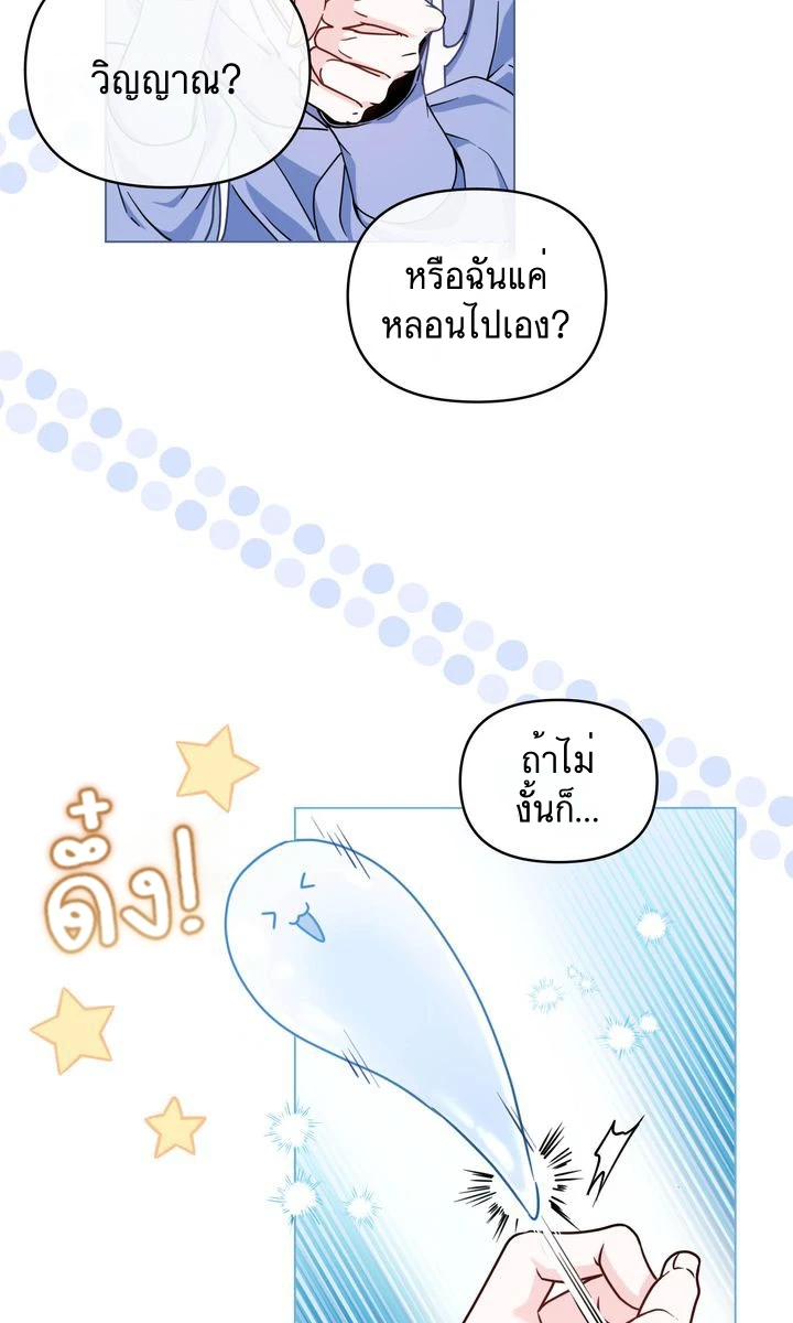 ฉันเห็นนะ! สแตทของนาย 1 44