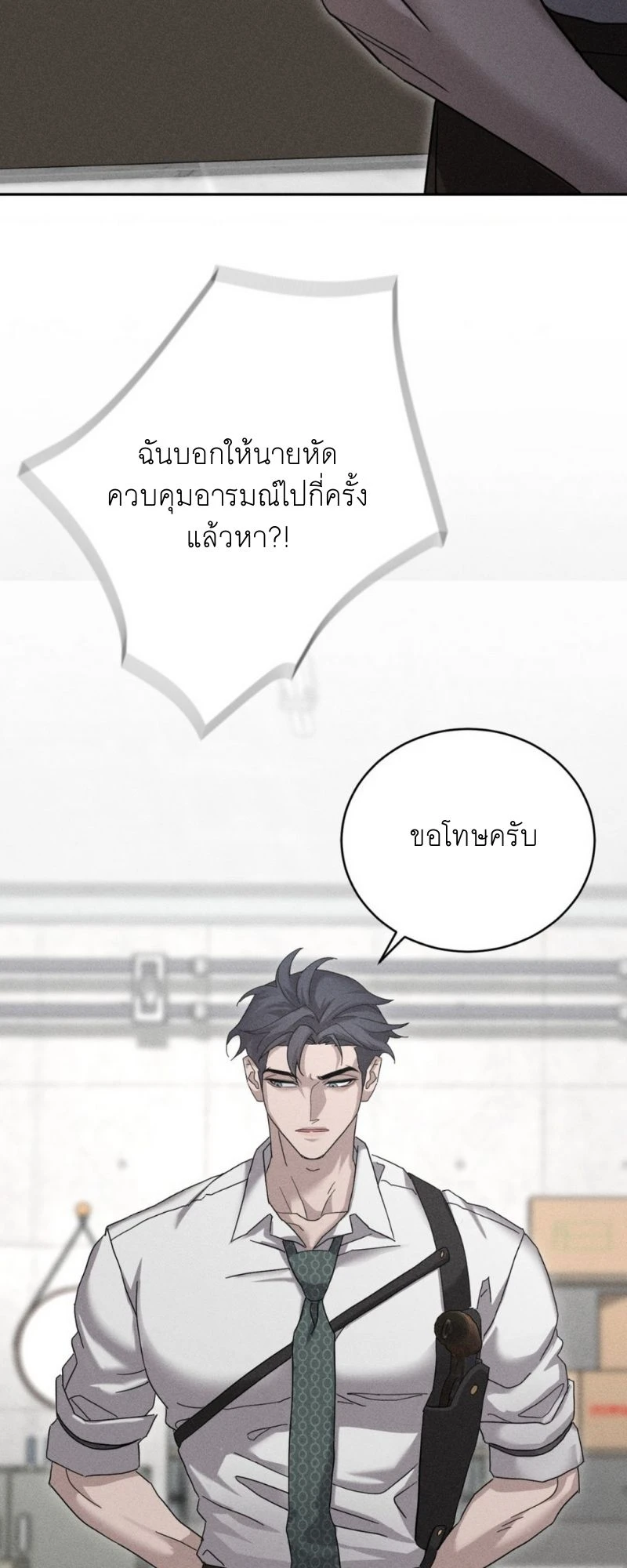 โอเมอร์ตา Omerta (BL) 1 26