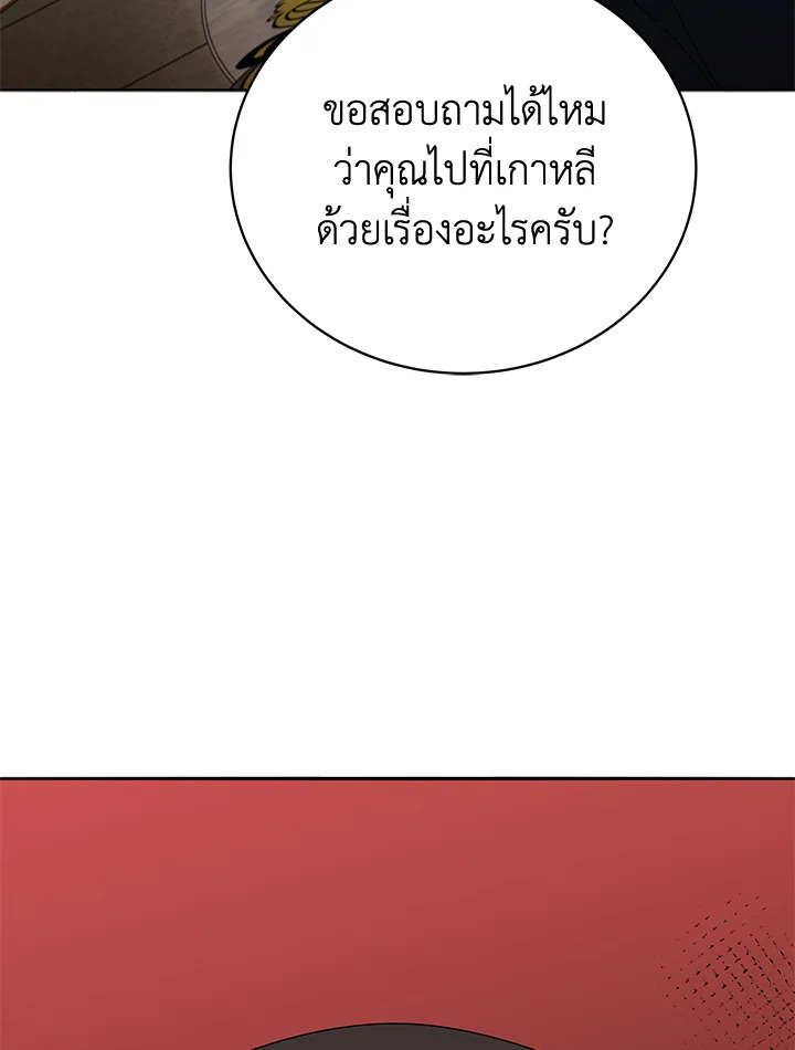 the Demonic Master 146 028