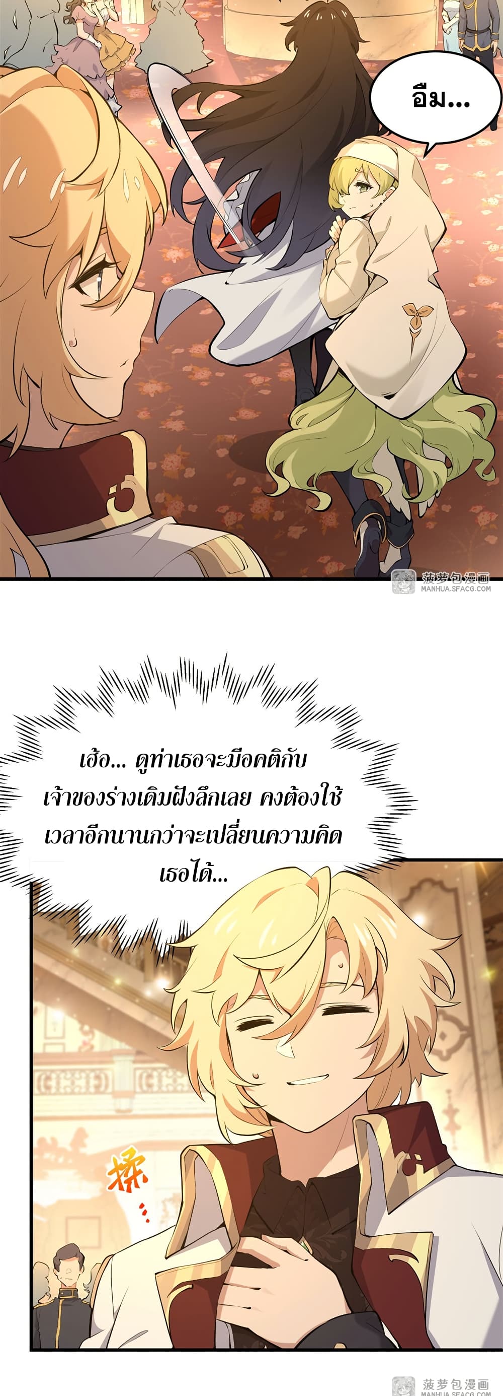 The Yellow haired Villain in Female Main Character's Novel wants Happiness 5 18