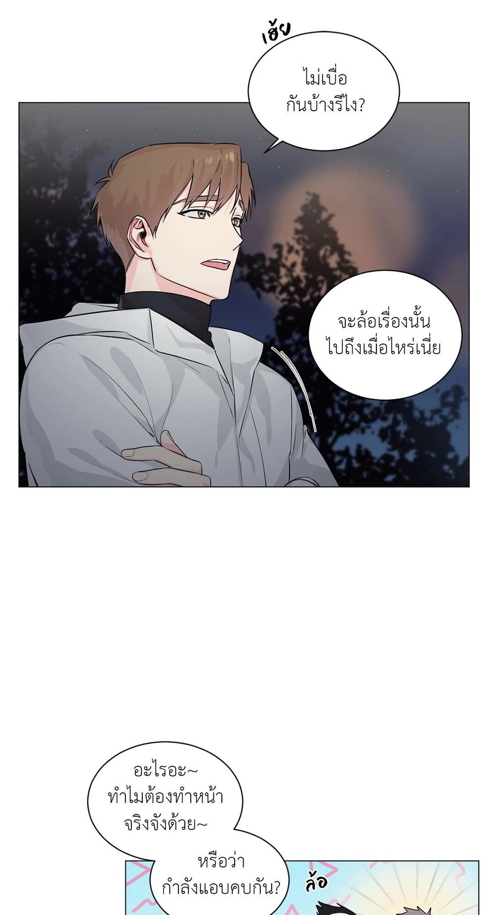 (จบ) Give Him a Hand รุ่นพี่ครับ! ผมช่วย 3 42