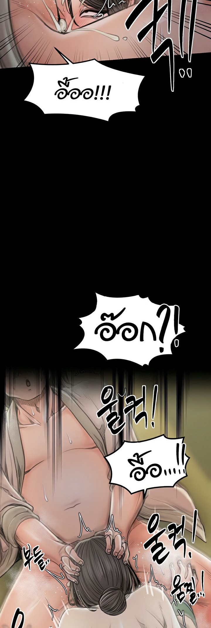 อ่านโดจิน เรื่อง The Servant’s Story 28 57