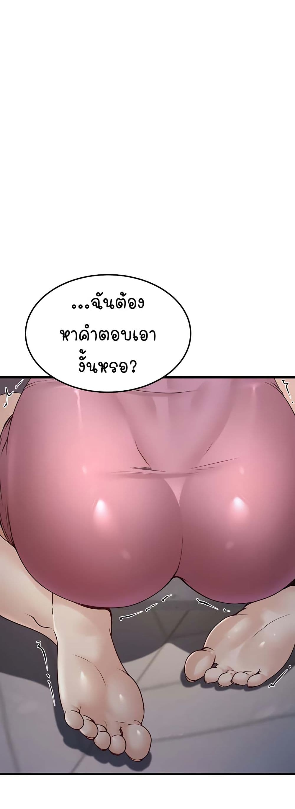 The Public Servant’s Double Life 4 19