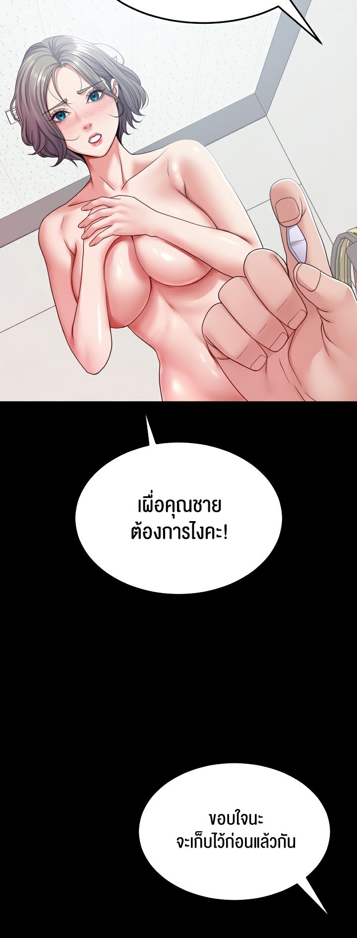 อ่านโดจิน เรื่อง Amazing Reincarnation 24 33