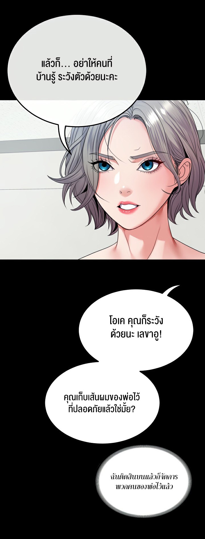 อ่านโดจิน เรื่อง Amazing Reincarnation 24 34