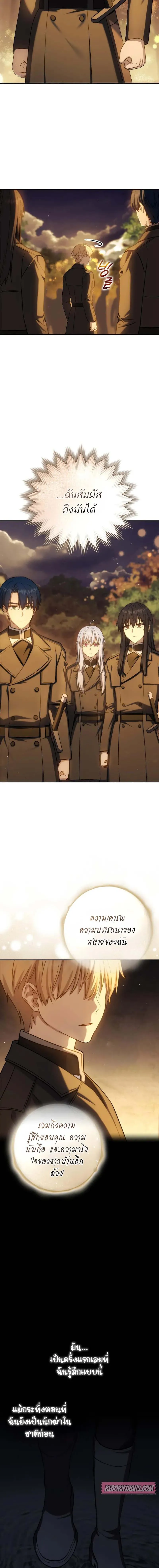 The Reincarnated Assassin is a Genius Swordsman 45 17