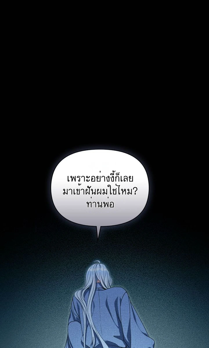 ฉันเห็นนะ! สแตทของนาย 1 34