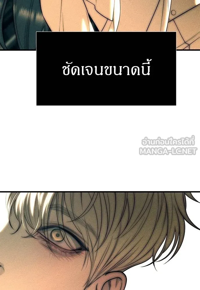 Undercover! Chaebol High School 88 099