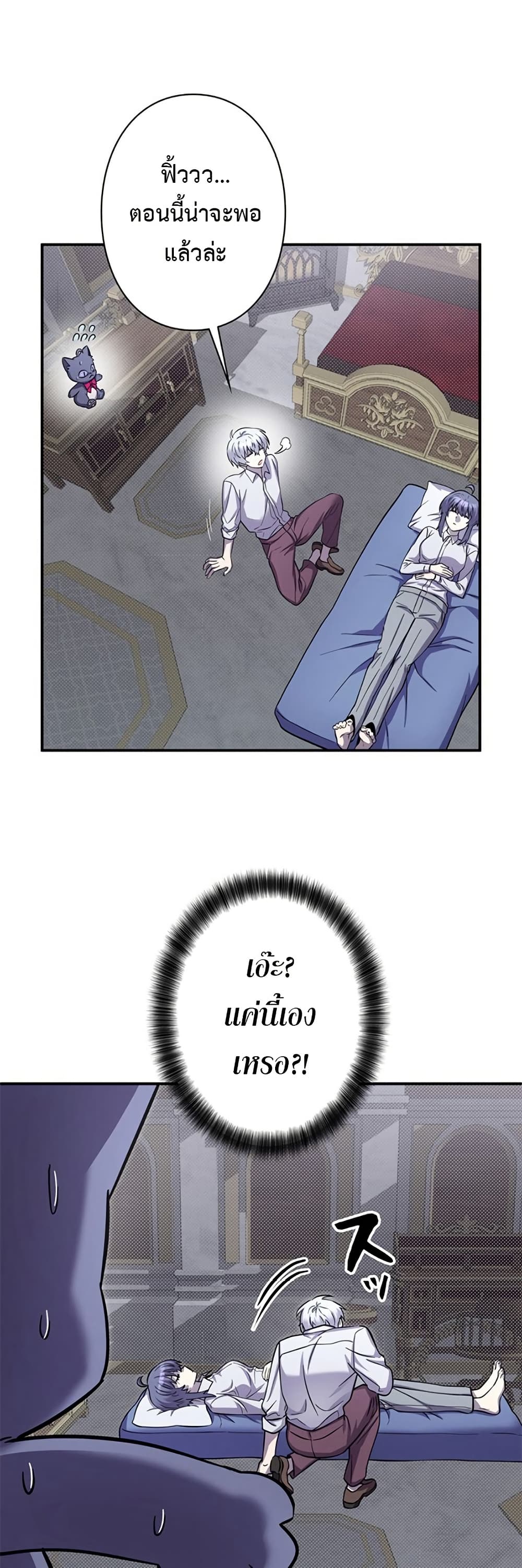 Iโ€m a Hero, but the Heroines are Trying to Kill Me 7 12