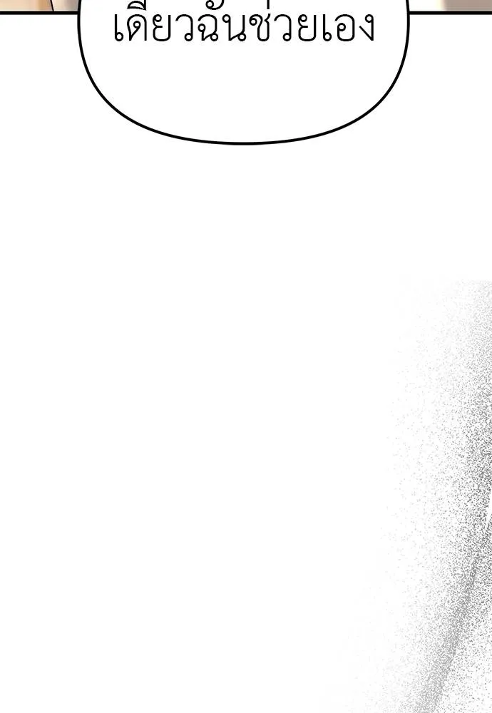 Undercover! Chaebol High School 94 181