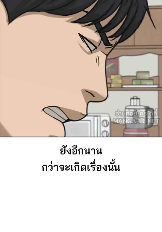 Loser Life 2 50 081