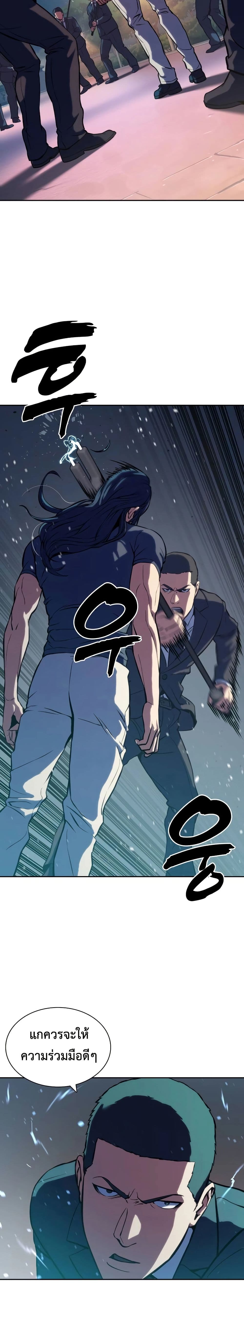 The Frostbound Warrior 2 33