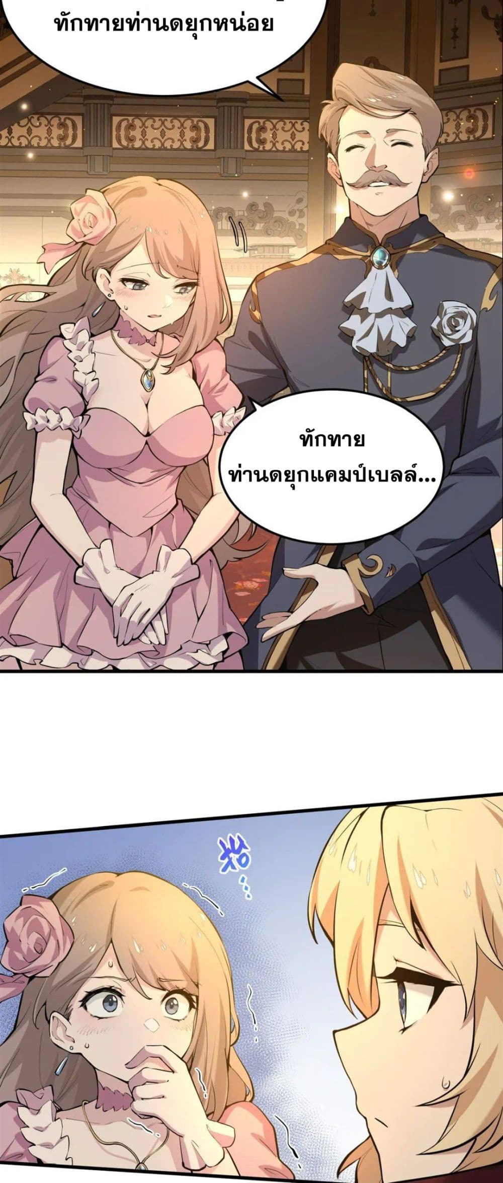 The Yellow haired Villain in Female Main Character's Novel wants Happiness 4 34