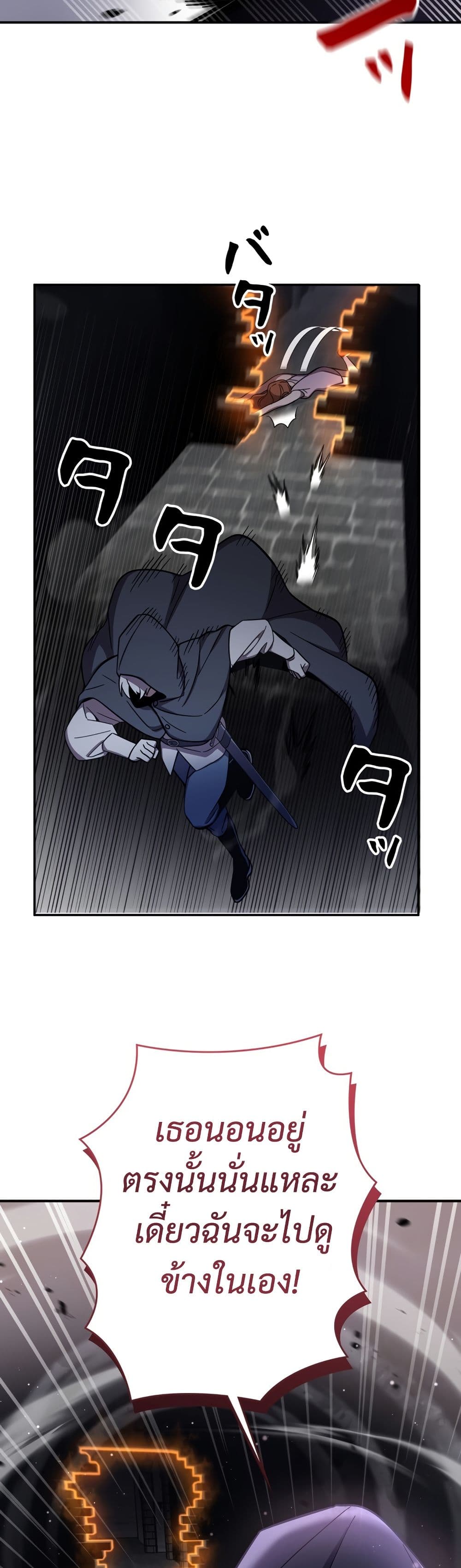 Iโ€m a Hero, but the Heroines are Trying to Kill Me 8 25