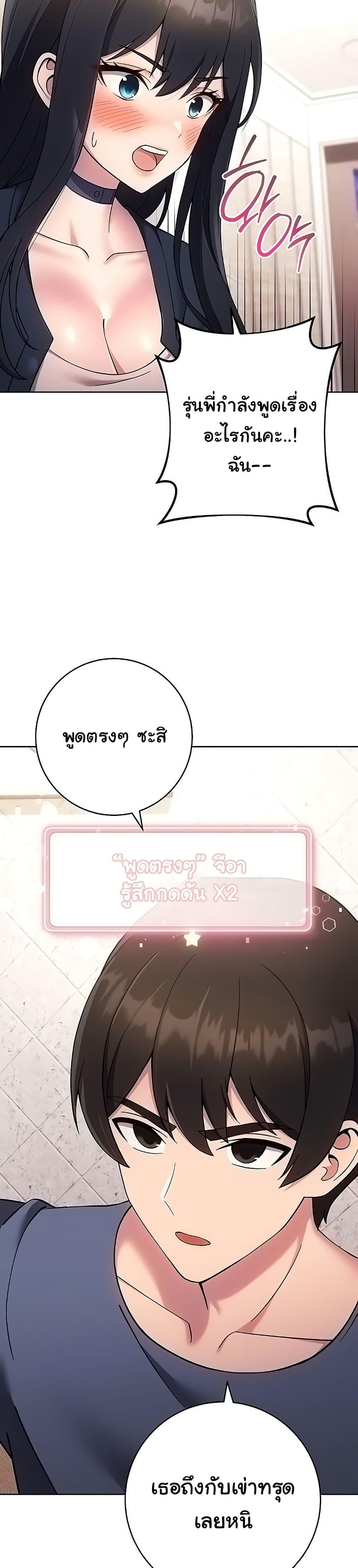 Love Choice 26 27